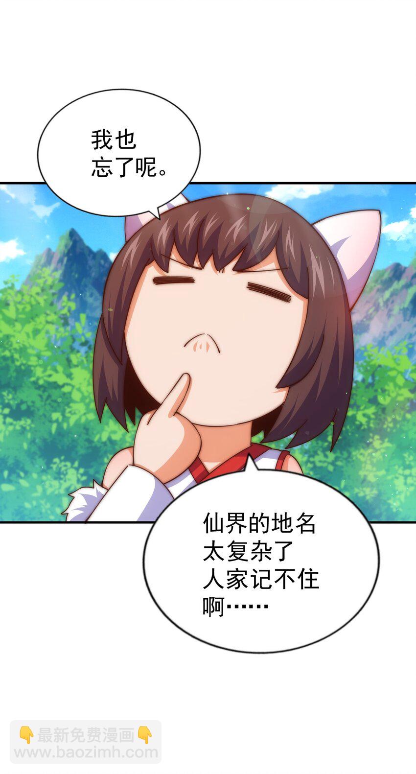 第229话 作死的天之仙殿9