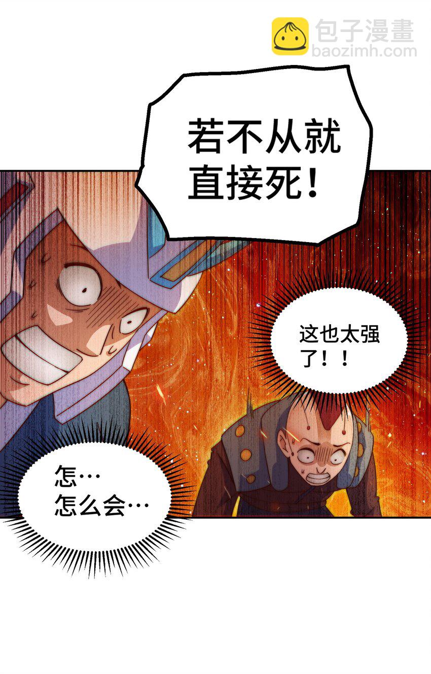 第229话 作死的天之仙殿91