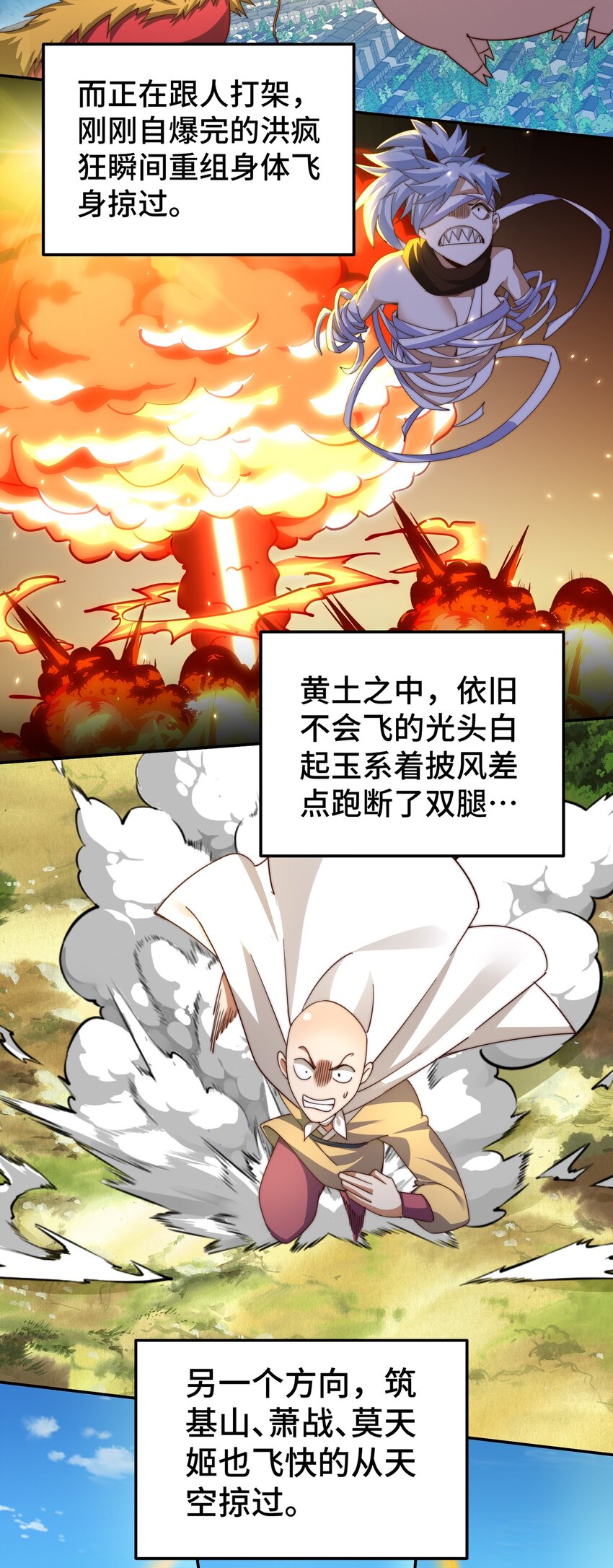 第229话 作死的天之仙殿94