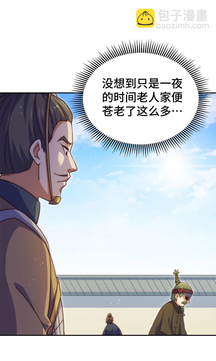第229话 作死的天之仙殿97