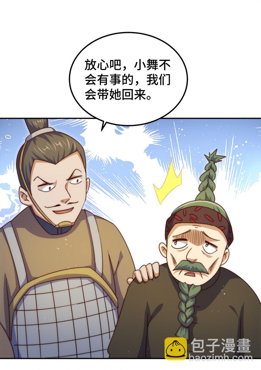 第229话 作死的天之仙殿98