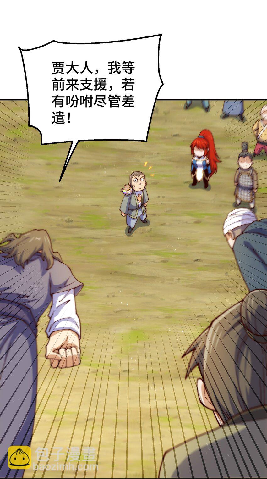 第230话 救出云舞师姐！17
