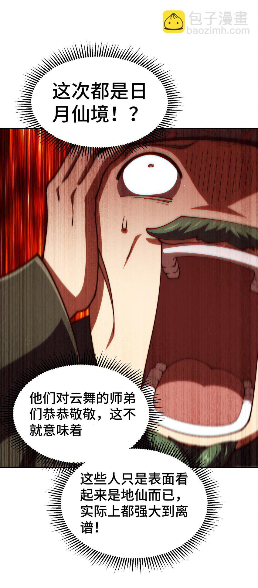 第230话 救出云舞师姐！19