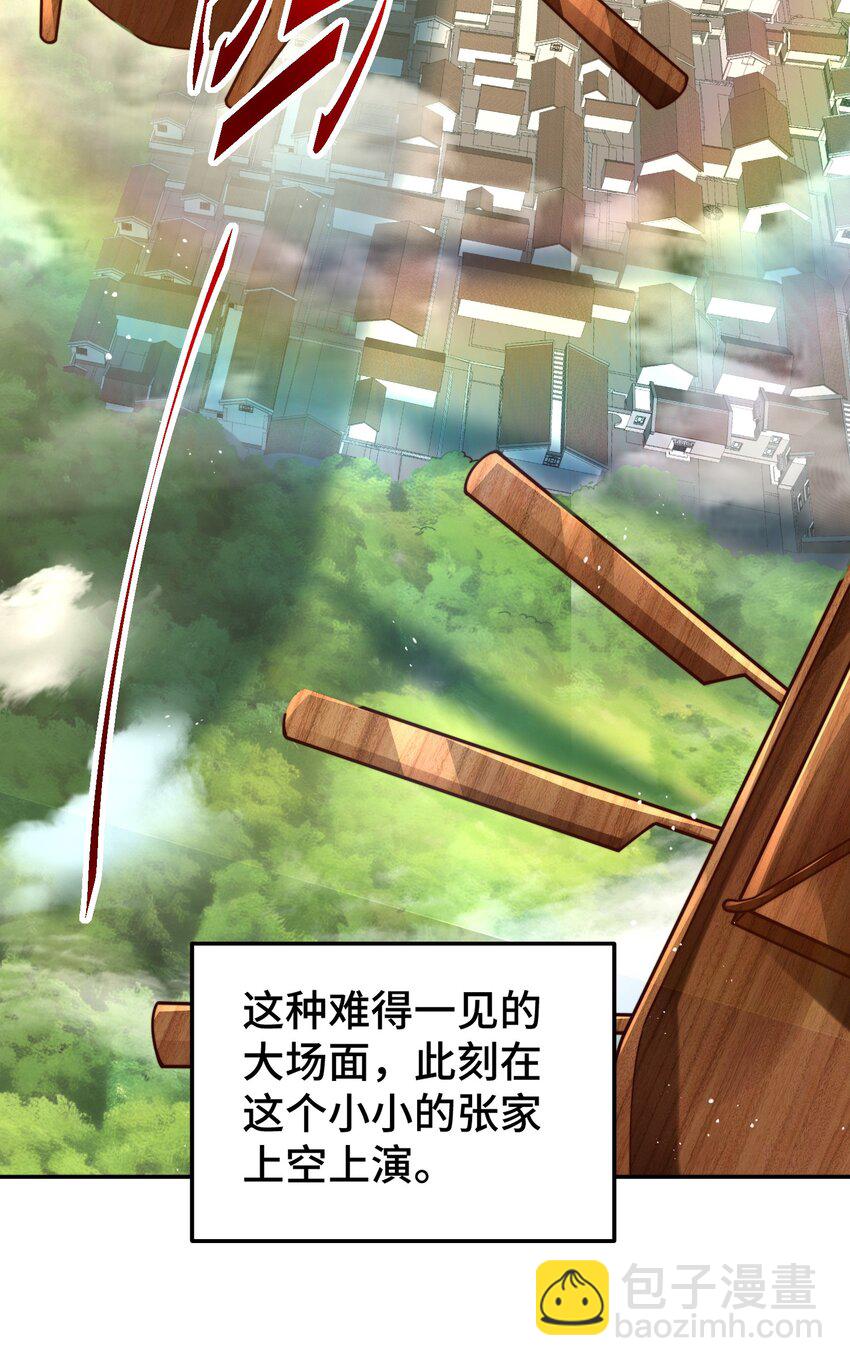 第230话 救出云舞师姐！21