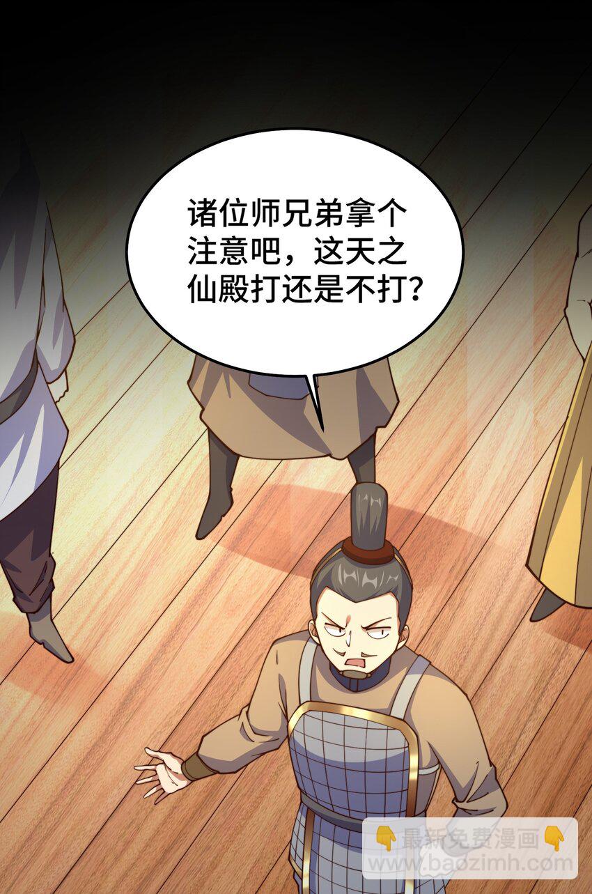 第230话 救出云舞师姐！24