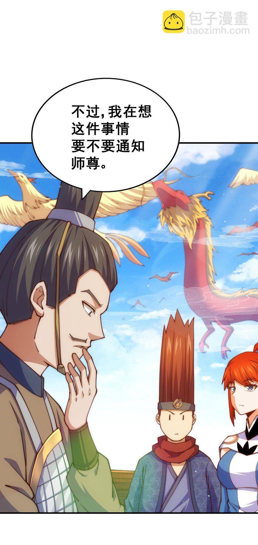 第230话 救出云舞师姐！29