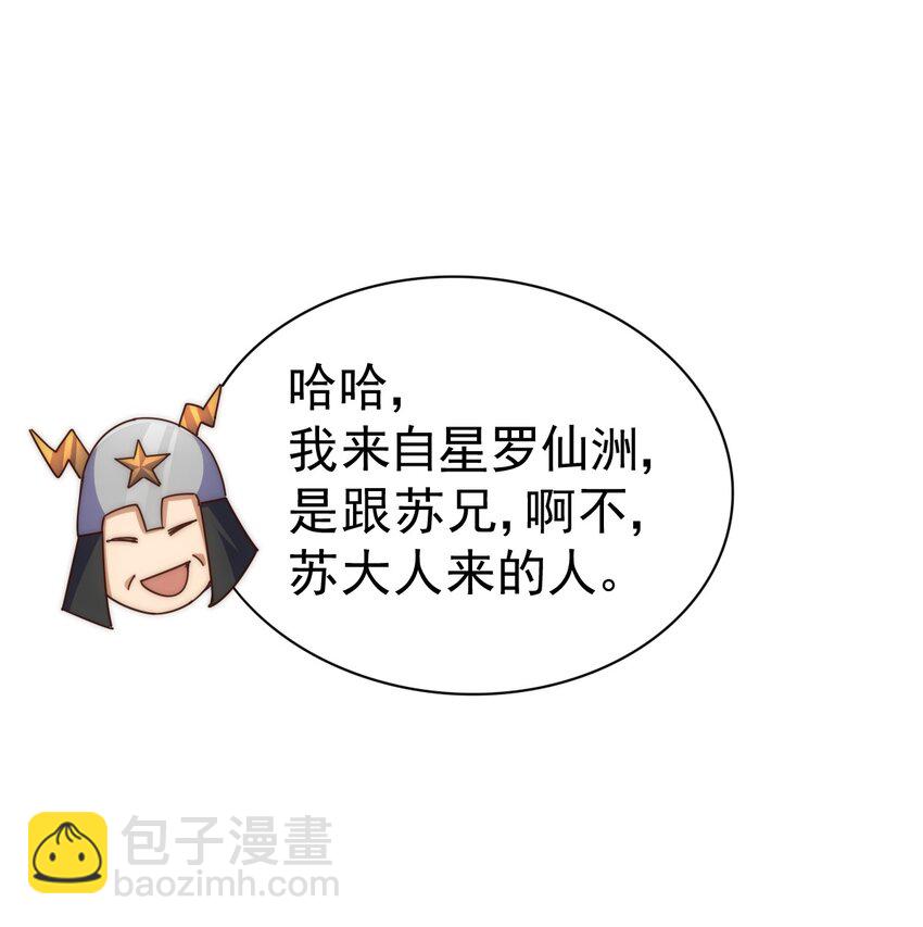 第230话 救出云舞师姐！38