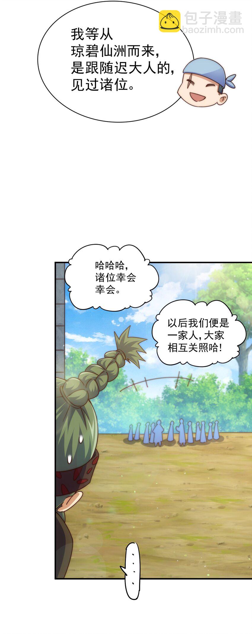 第230话 救出云舞师姐！39