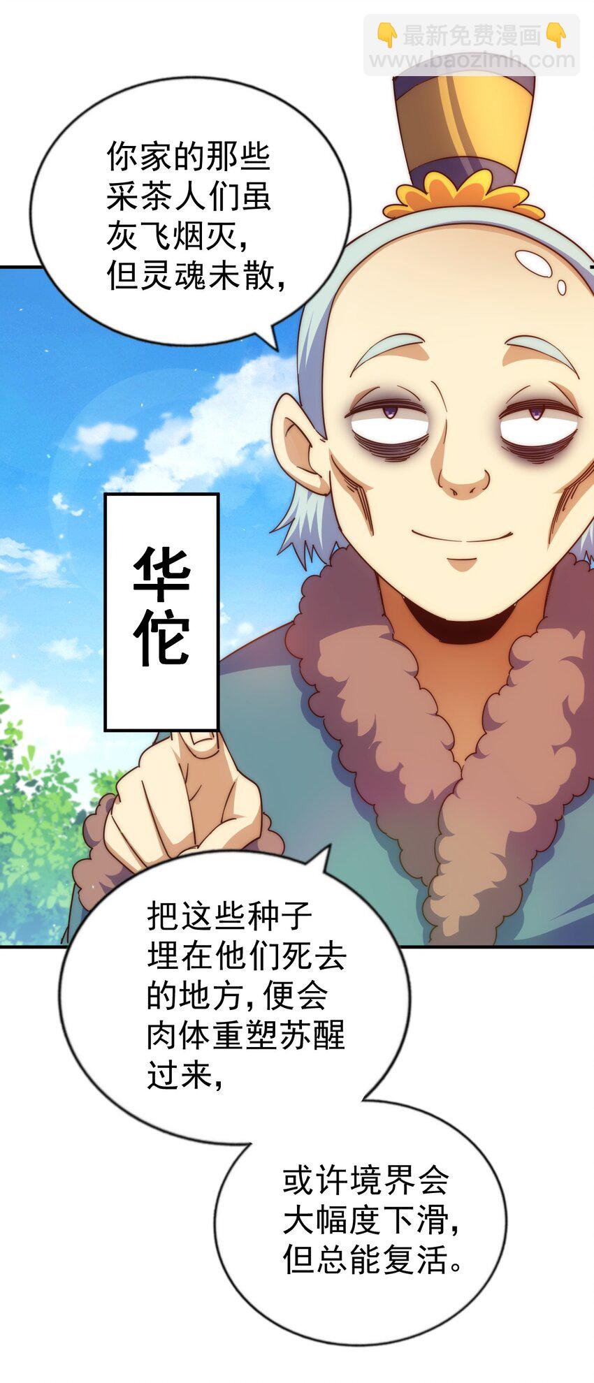 第230话 救出云舞师姐！50