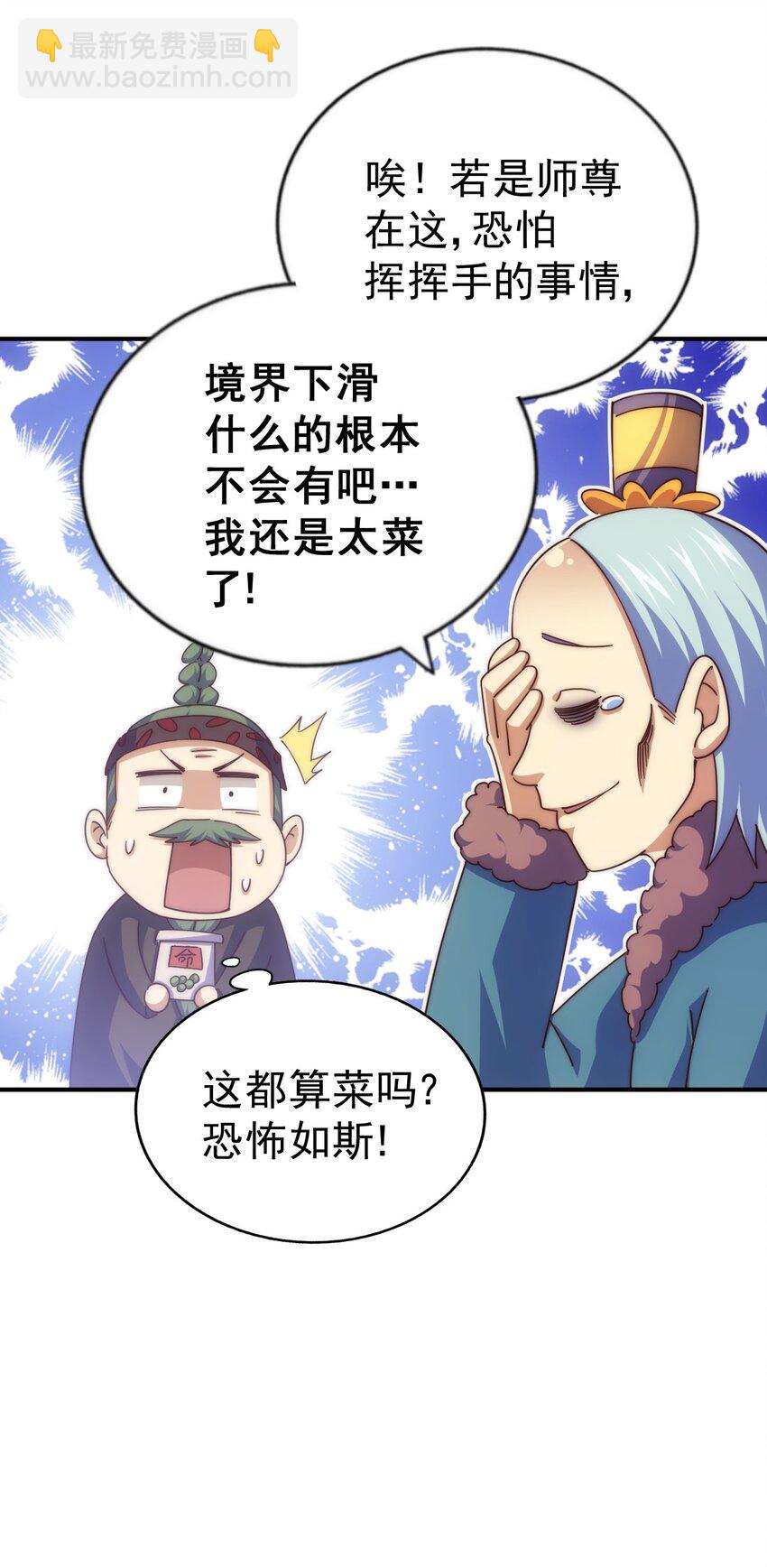 第230话 救出云舞师姐！51