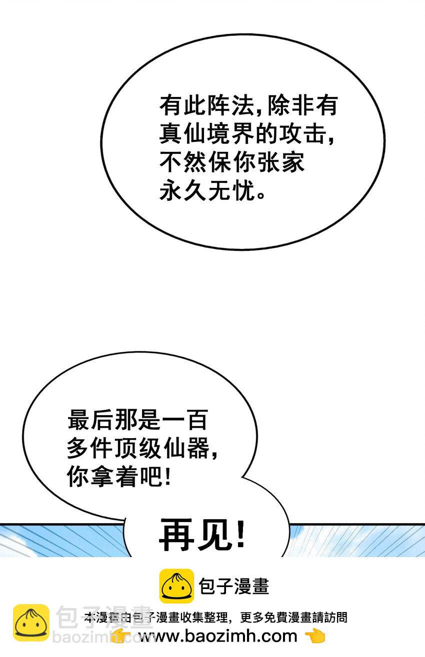 第230话 救出云舞师姐！53