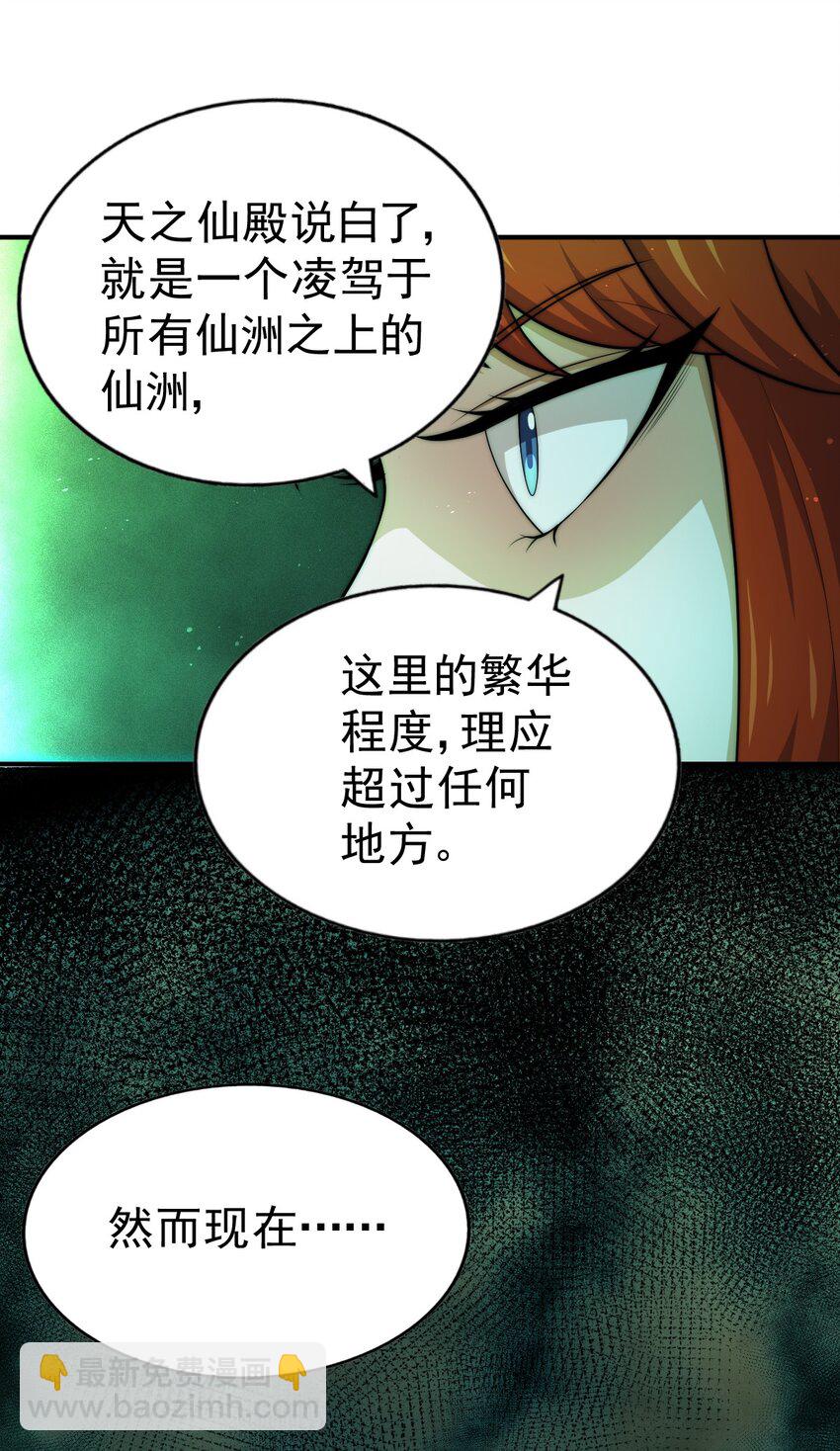 第230话 救出云舞师姐！61