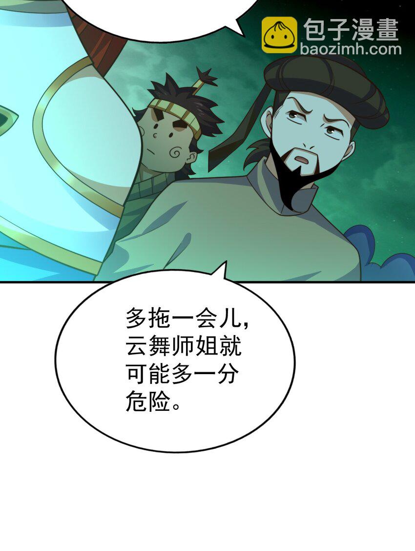 第230话 救出云舞师姐！64