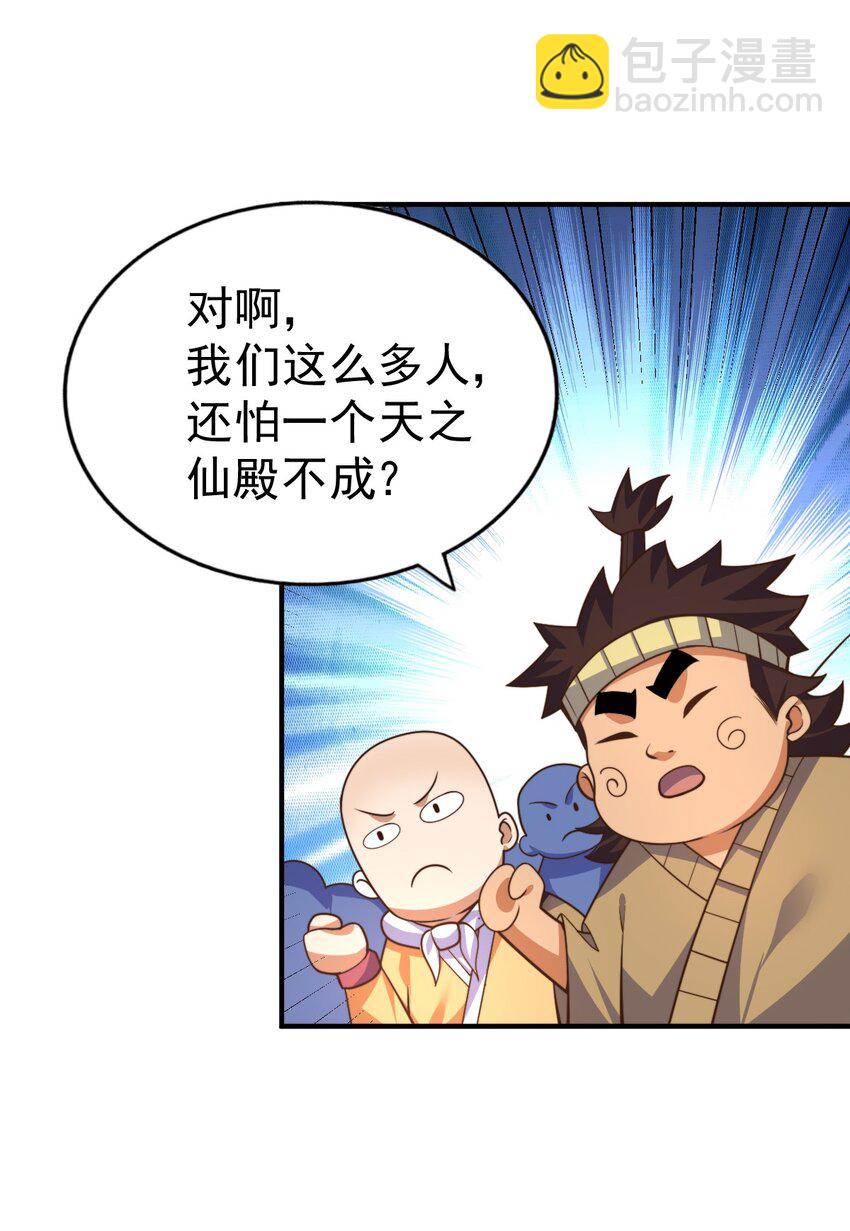 第230话 救出云舞师姐！65