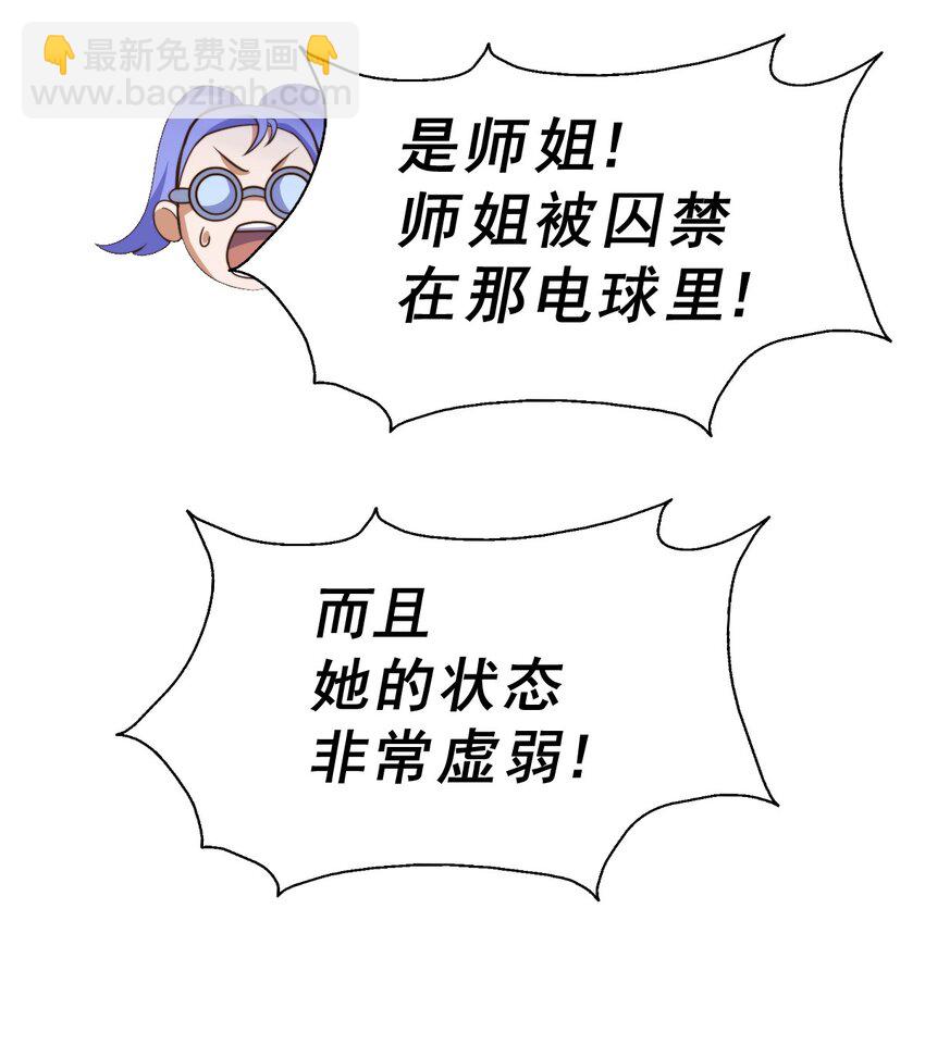 第230话 救出云舞师姐！72