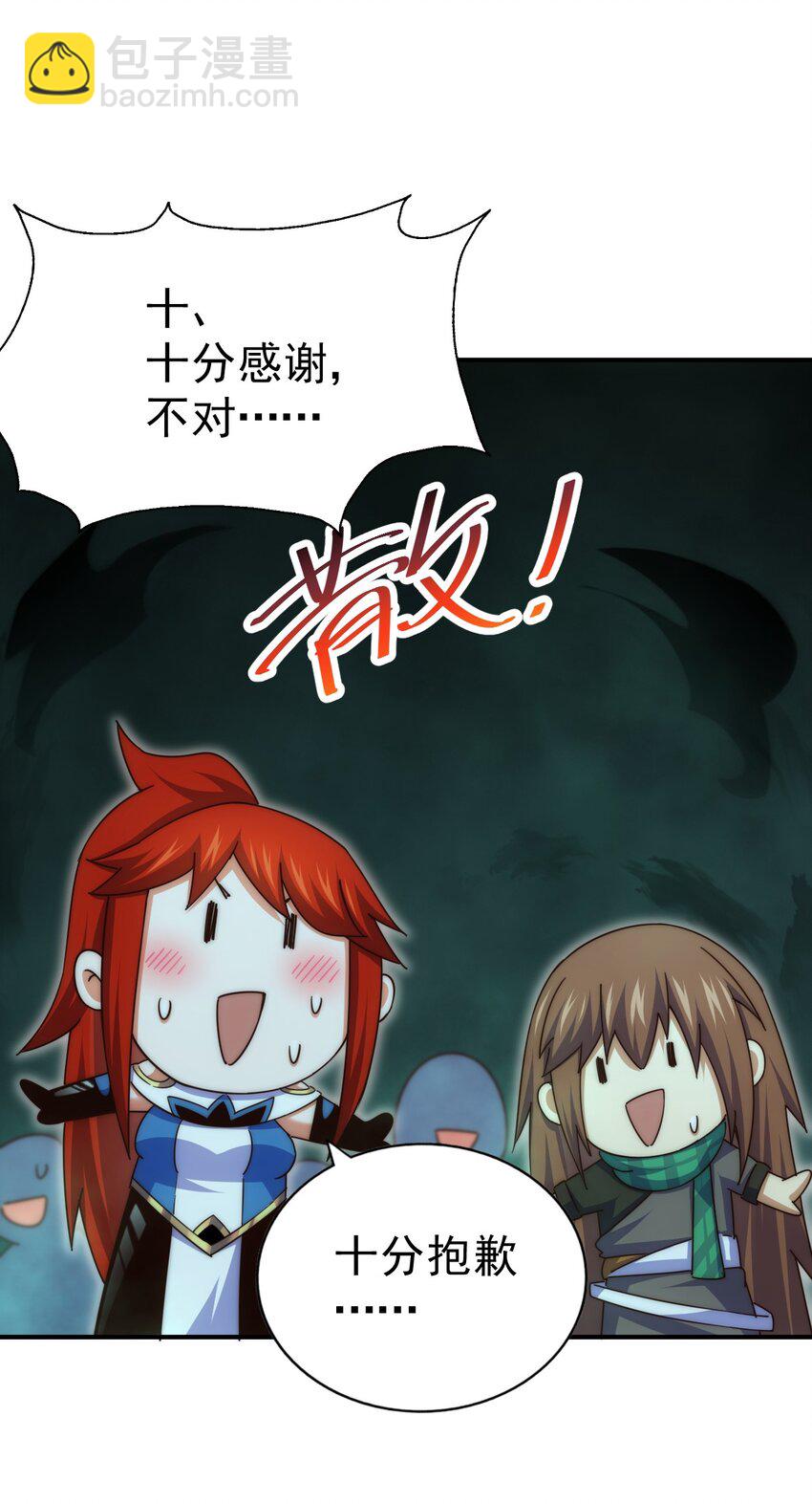 第233话 髅本伟牛批！10