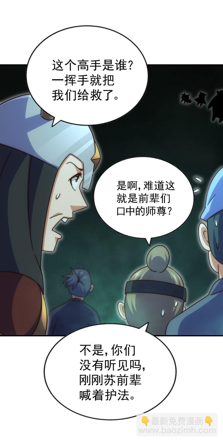 第233话 髅本伟牛批！11