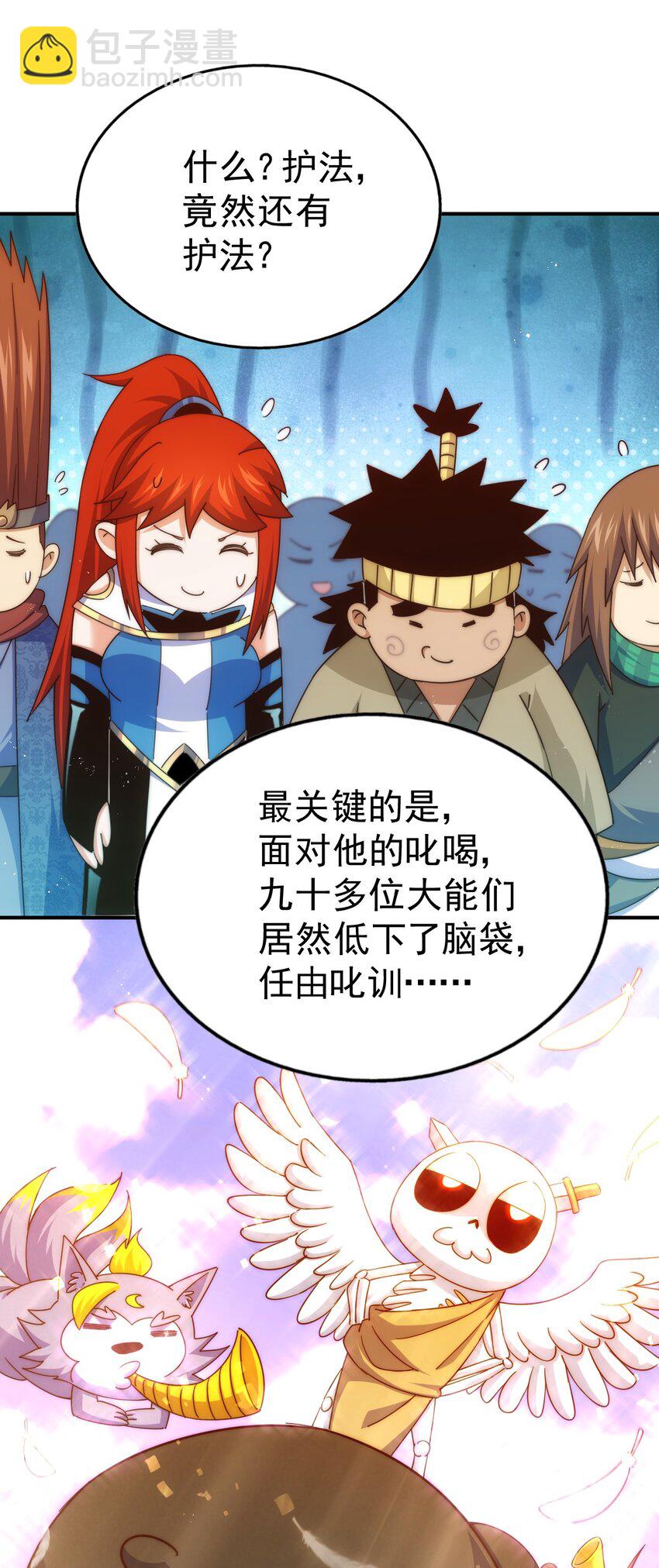 第233话 髅本伟牛批！12