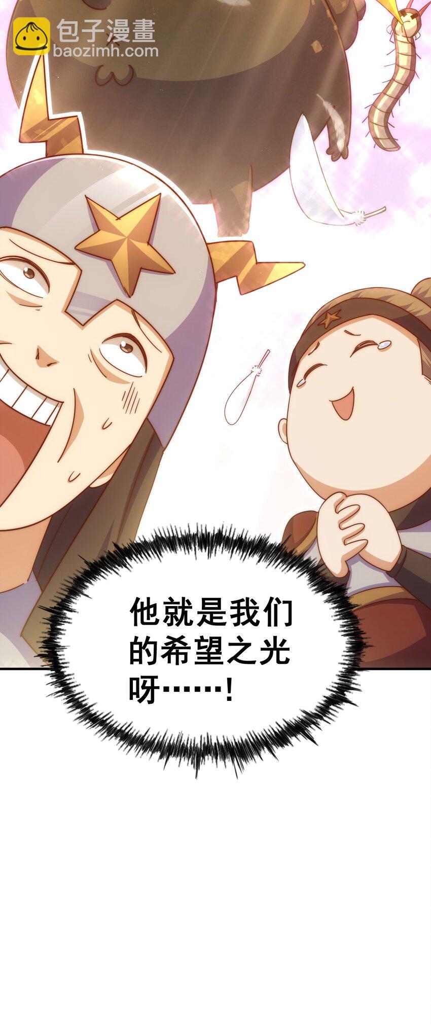 第233话 髅本伟牛批！13