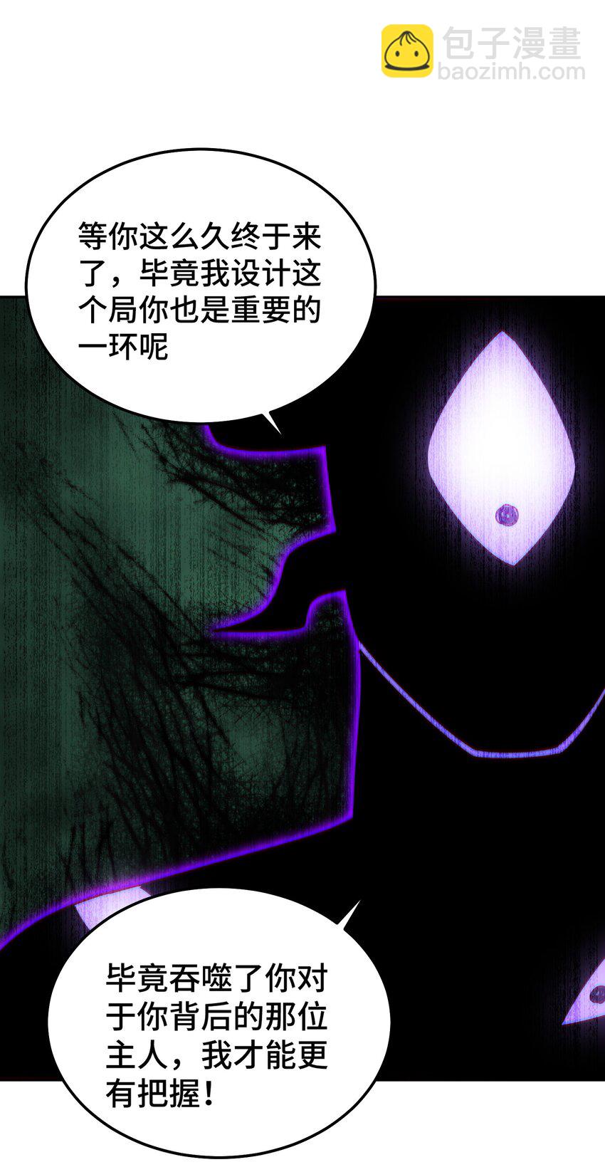 第233话 髅本伟牛批！14