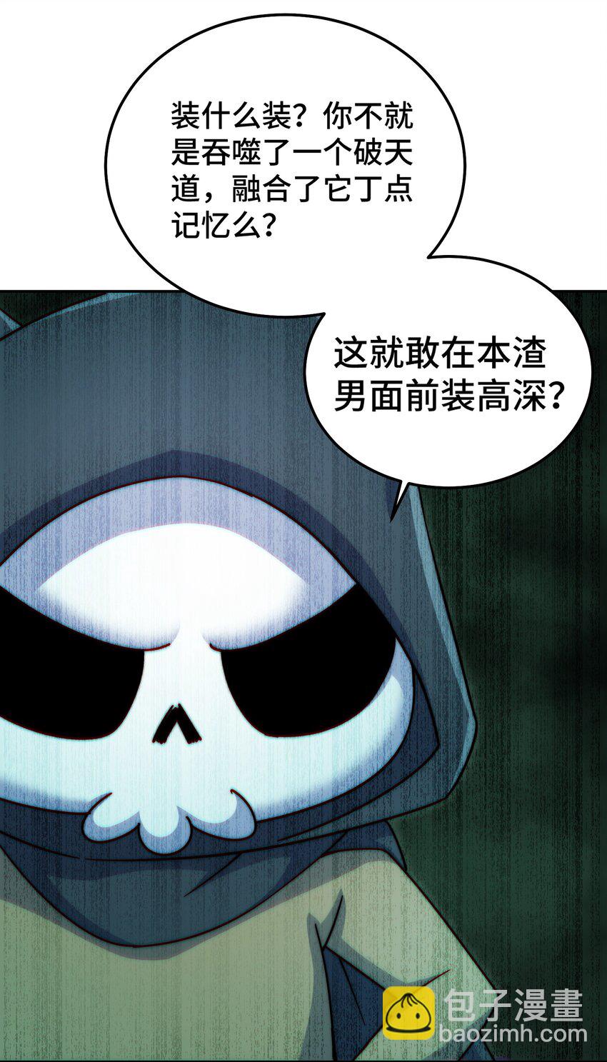第233话 髅本伟牛批！15