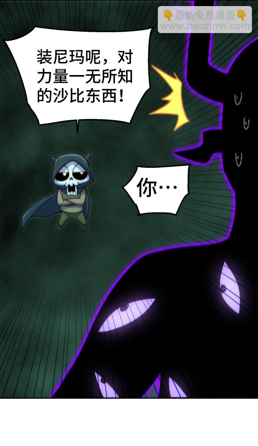 第233话 髅本伟牛批！16