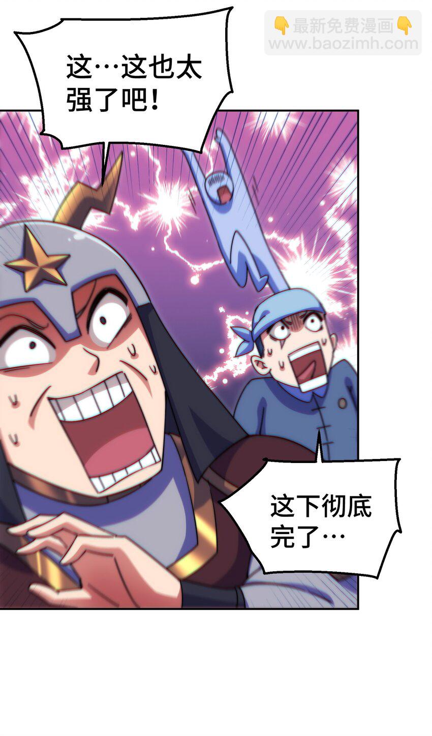 第233话 髅本伟牛批！19