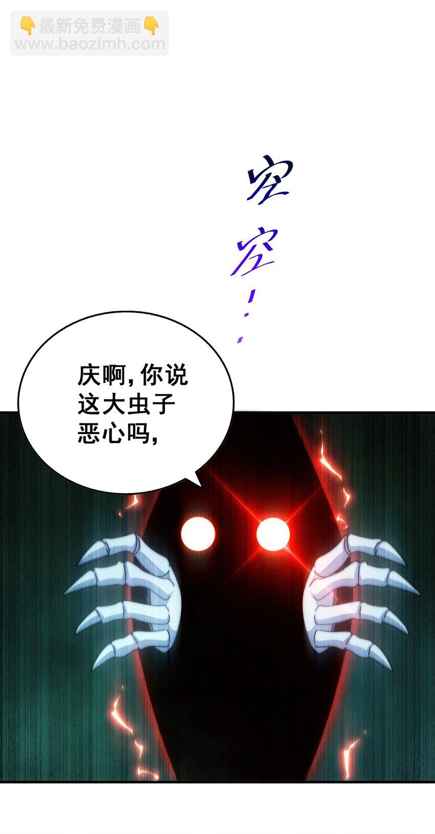 第233话 髅本伟牛批！2