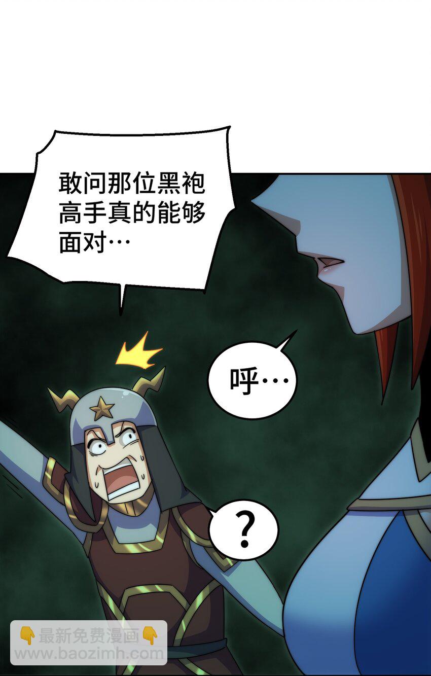 第233话 髅本伟牛批！20