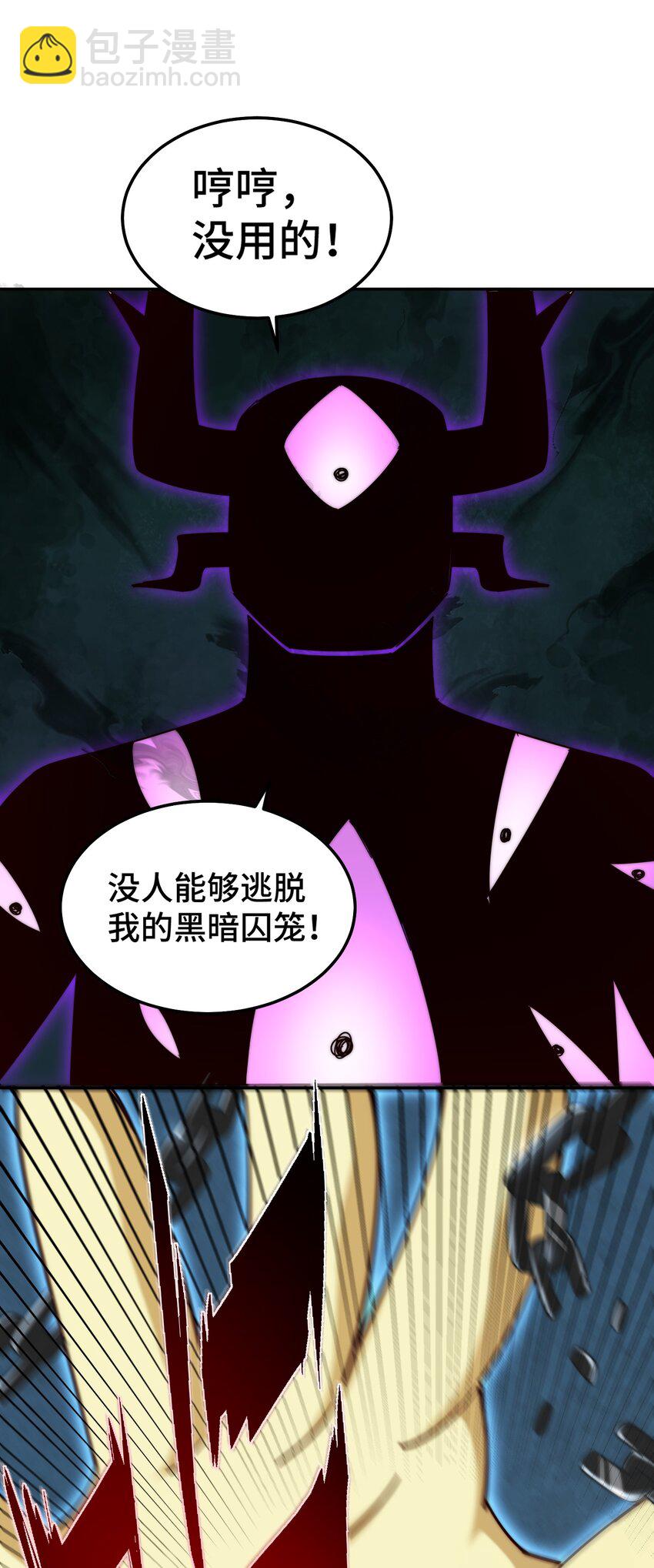 第233话 髅本伟牛批！24