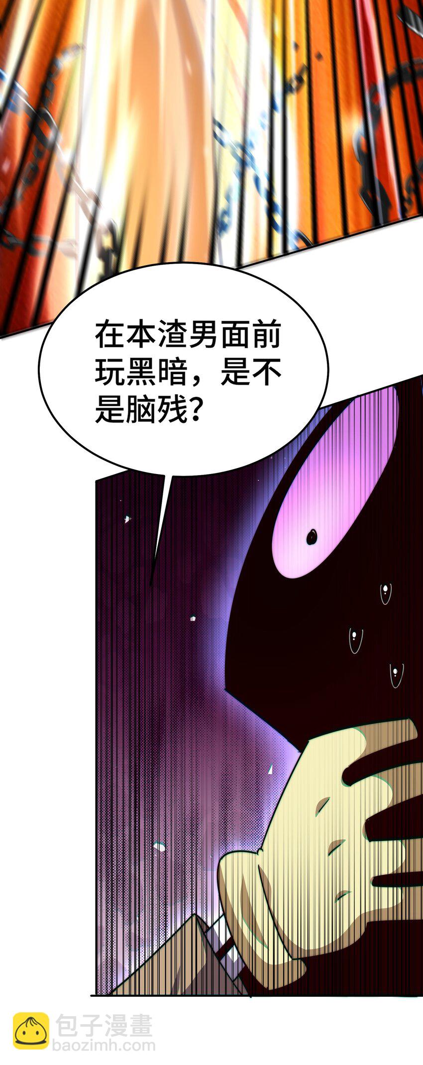 第233话 髅本伟牛批！27