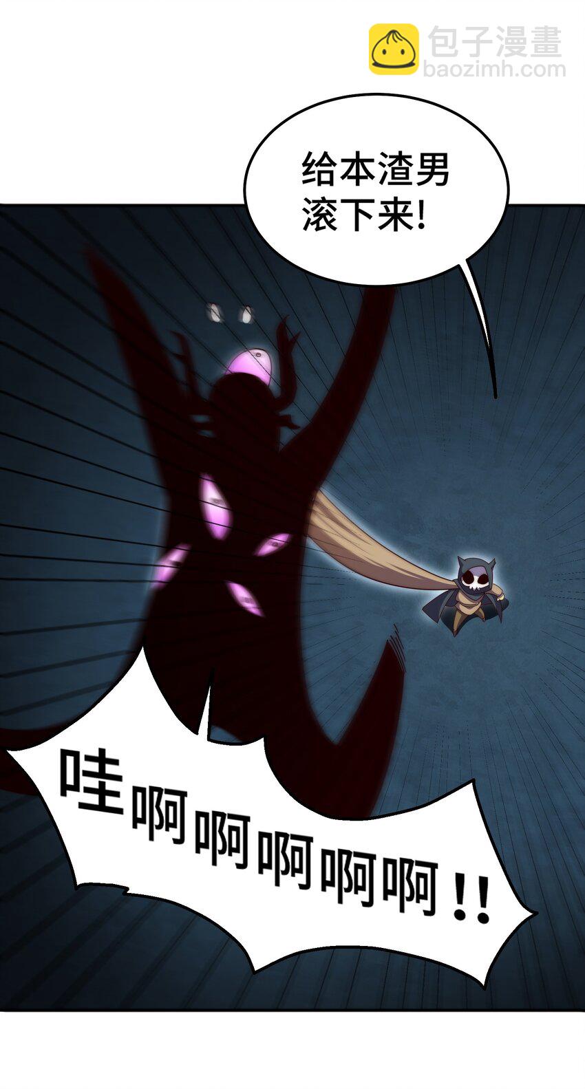 第233话 髅本伟牛批！28