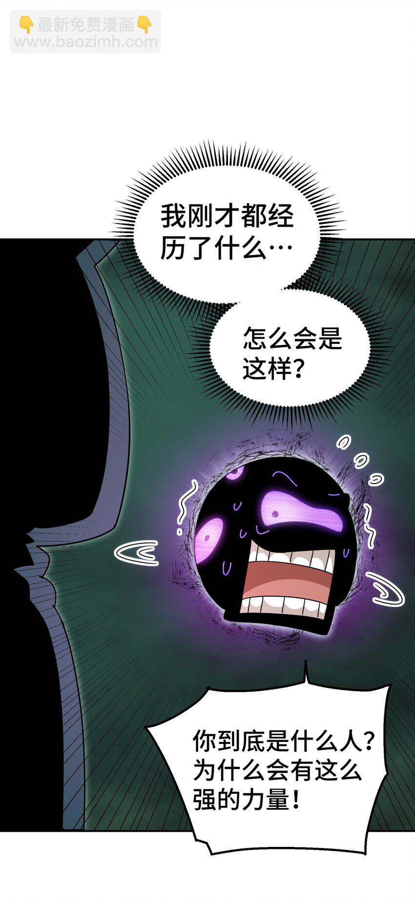 第233话 髅本伟牛批！31