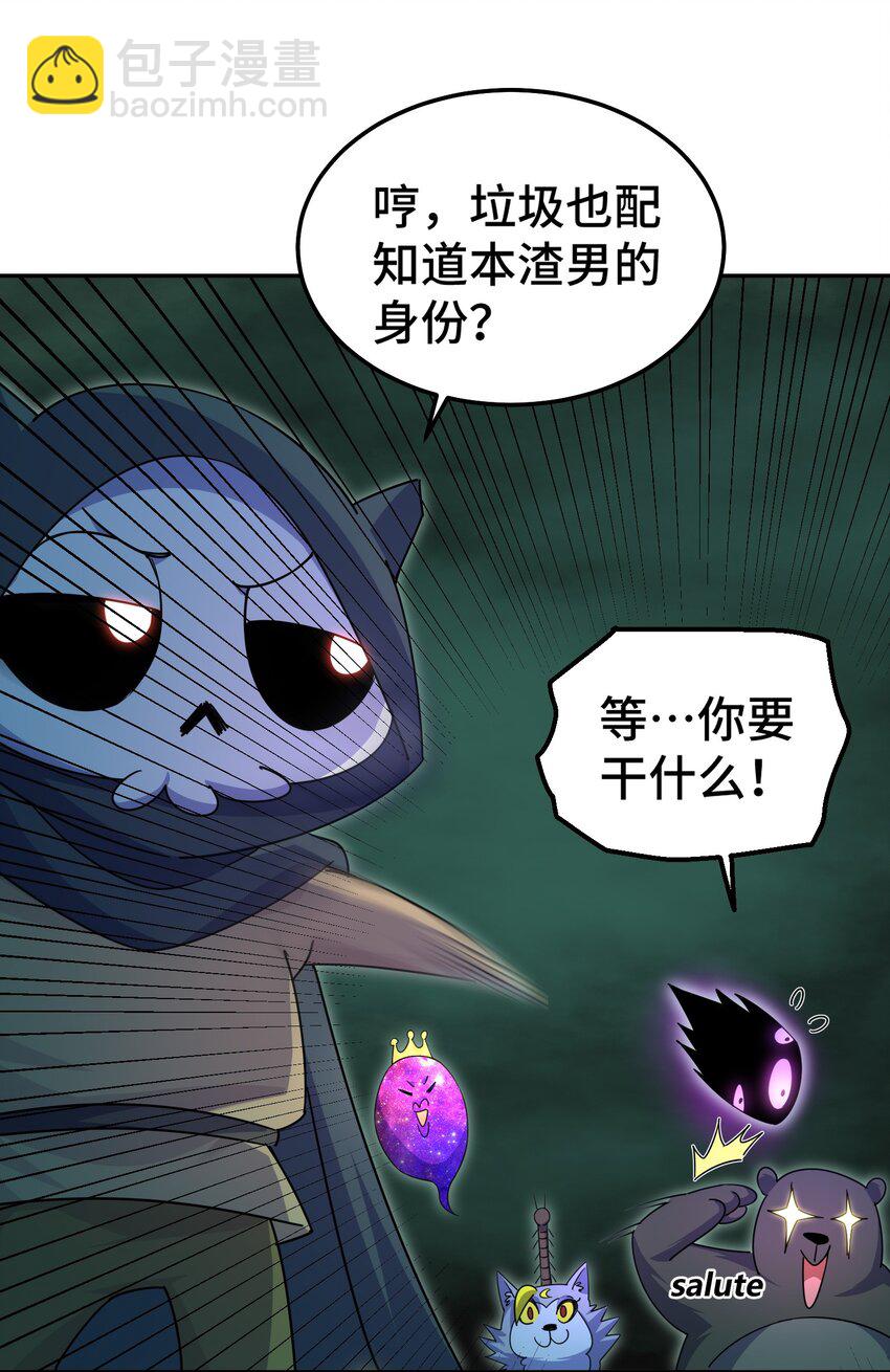 第233话 髅本伟牛批！33