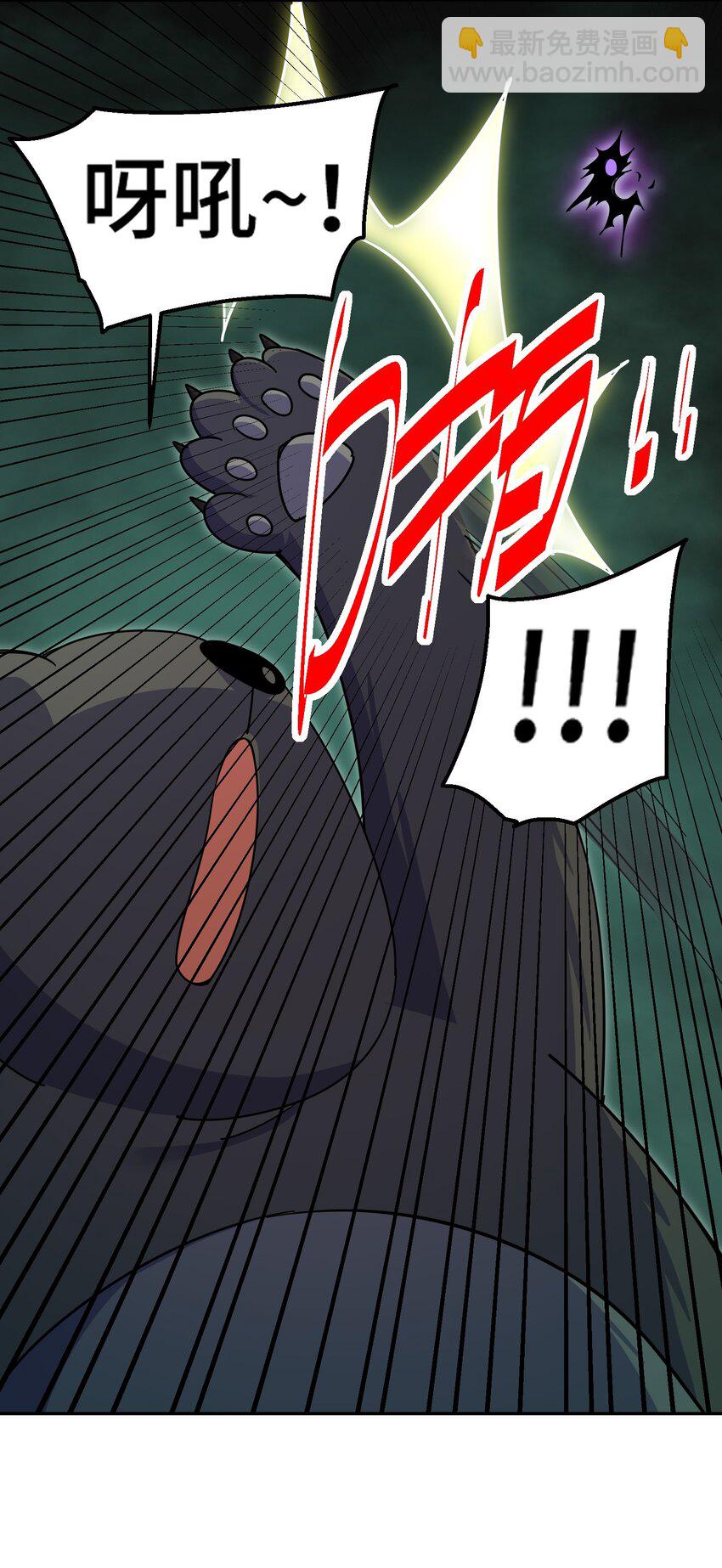 第233话 髅本伟牛批！34