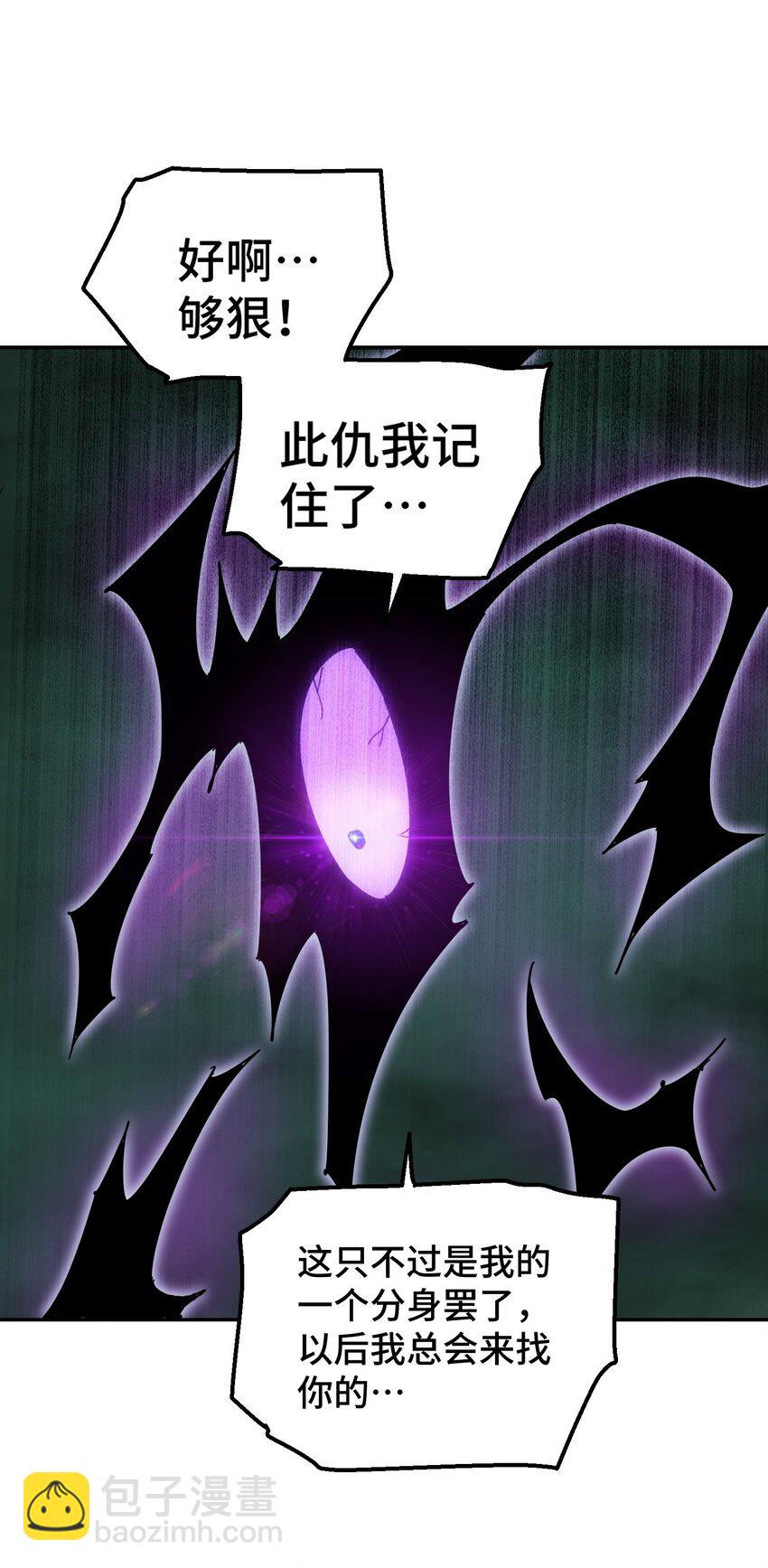 第233话 髅本伟牛批！35