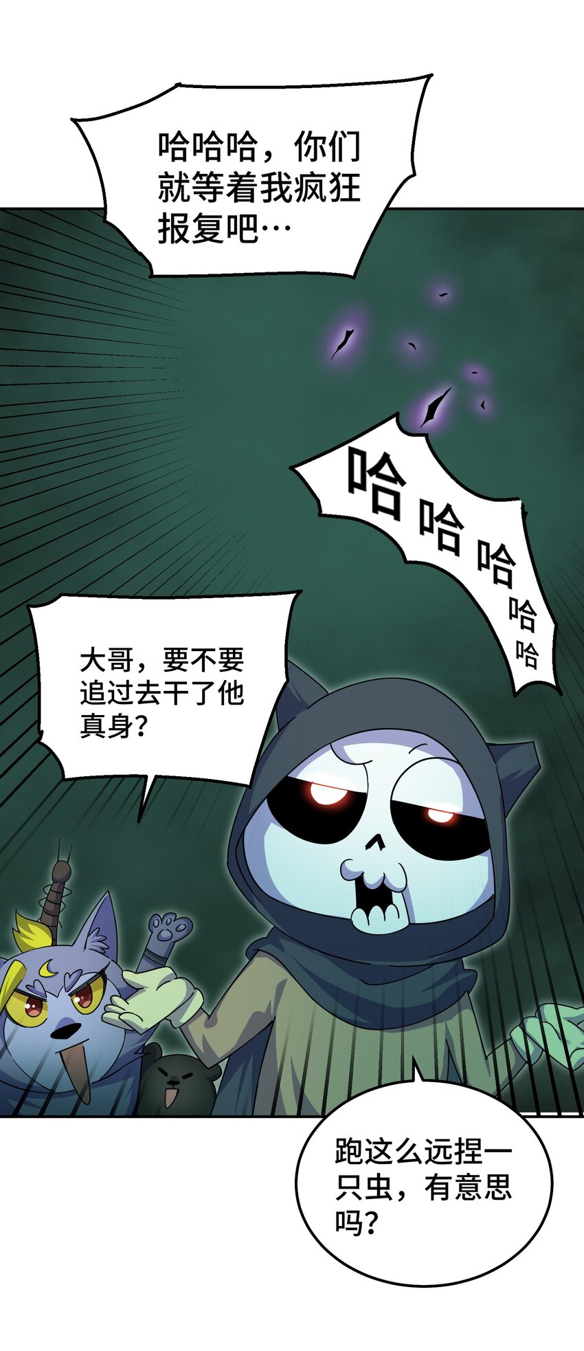 第233话 髅本伟牛批！36