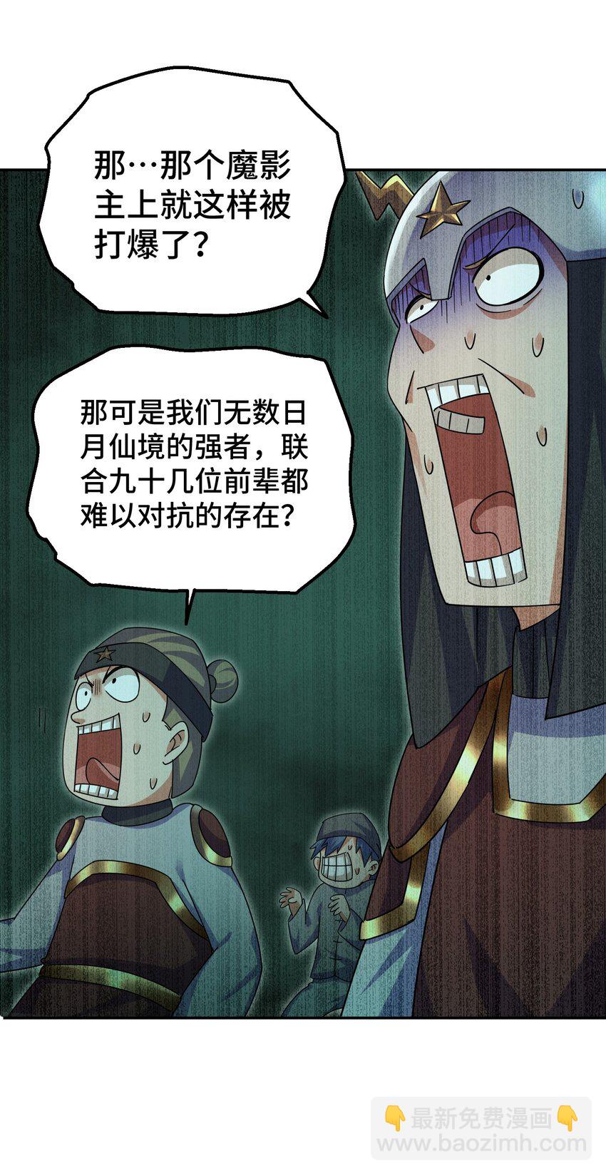 第233话 髅本伟牛批！37