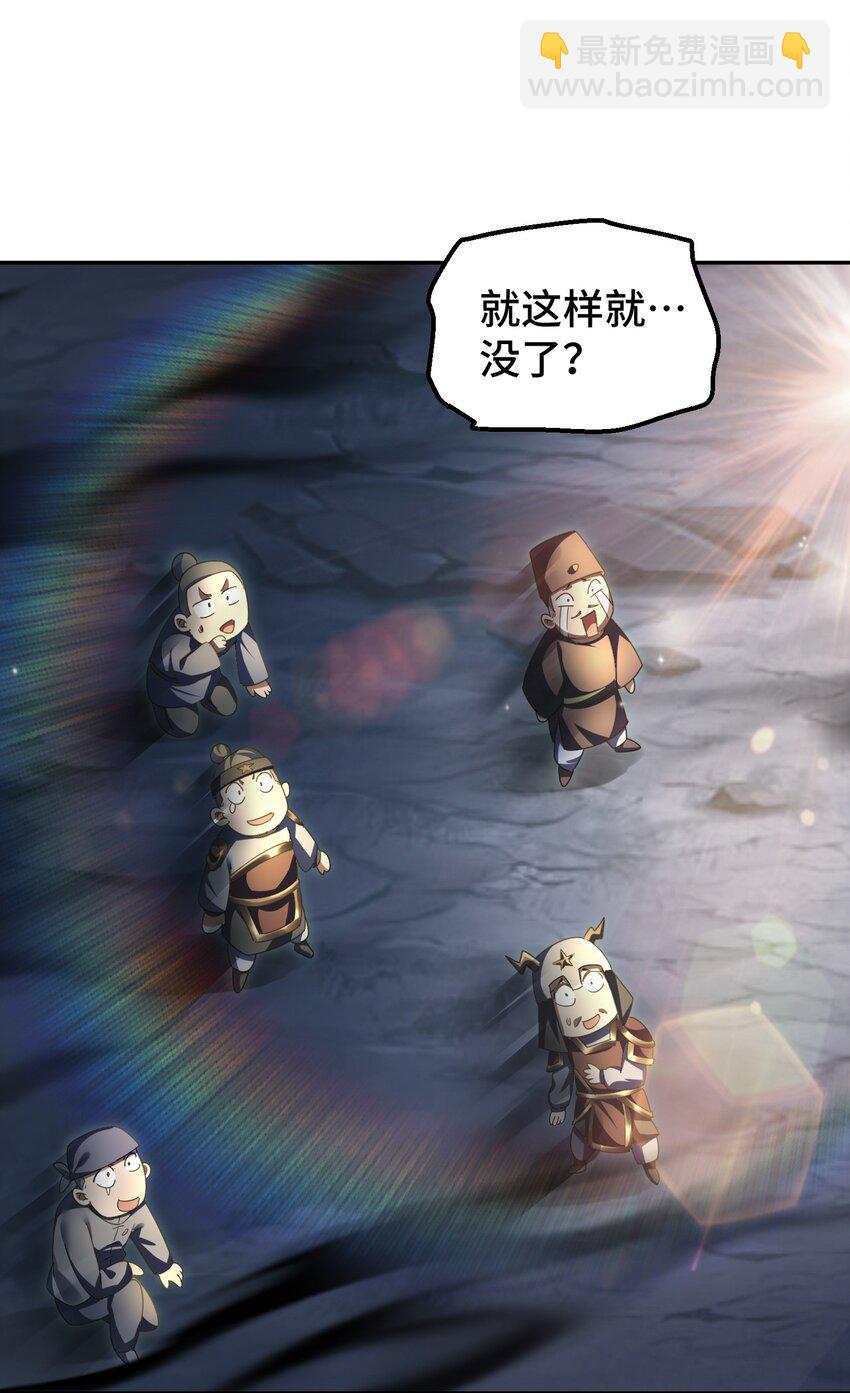 第233话 髅本伟牛批！38