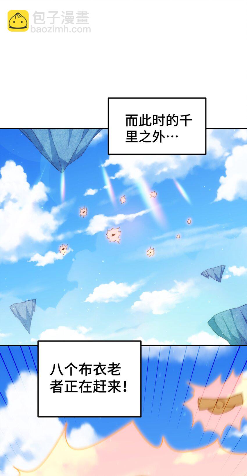 第233话 髅本伟牛批！40