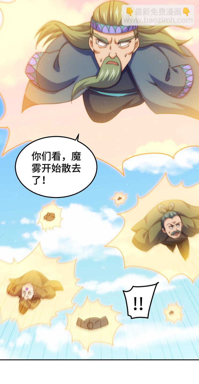 第233话 髅本伟牛批！41