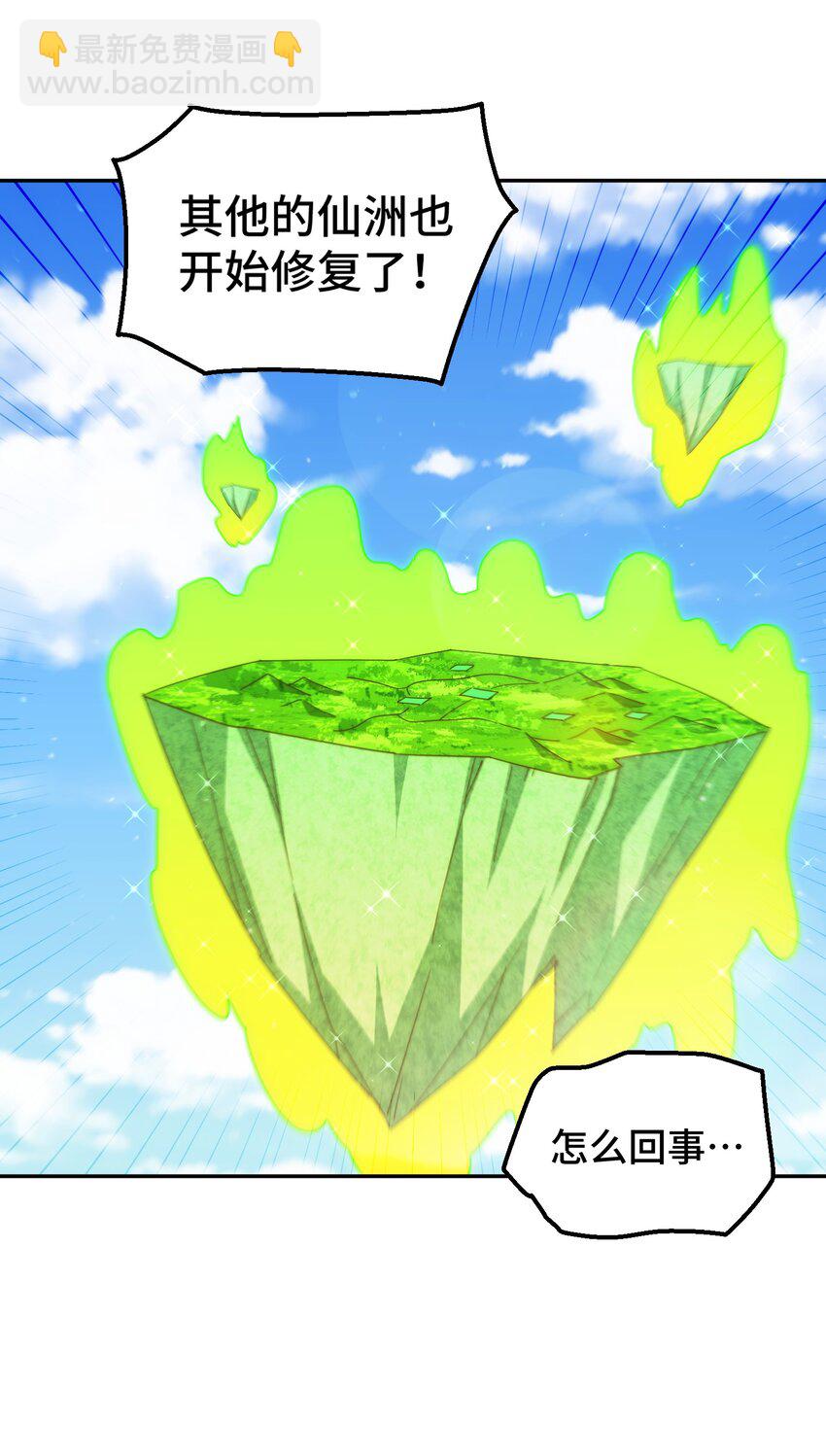 第233话 髅本伟牛批！42