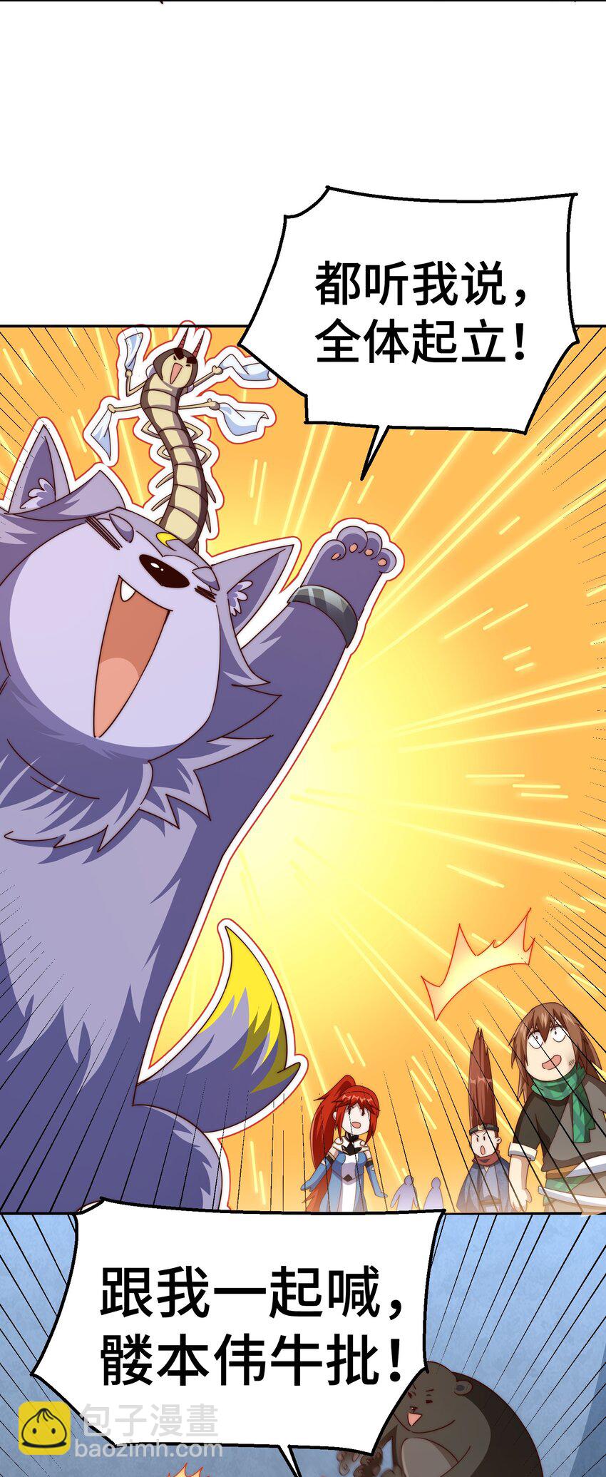 第233话 髅本伟牛批！52