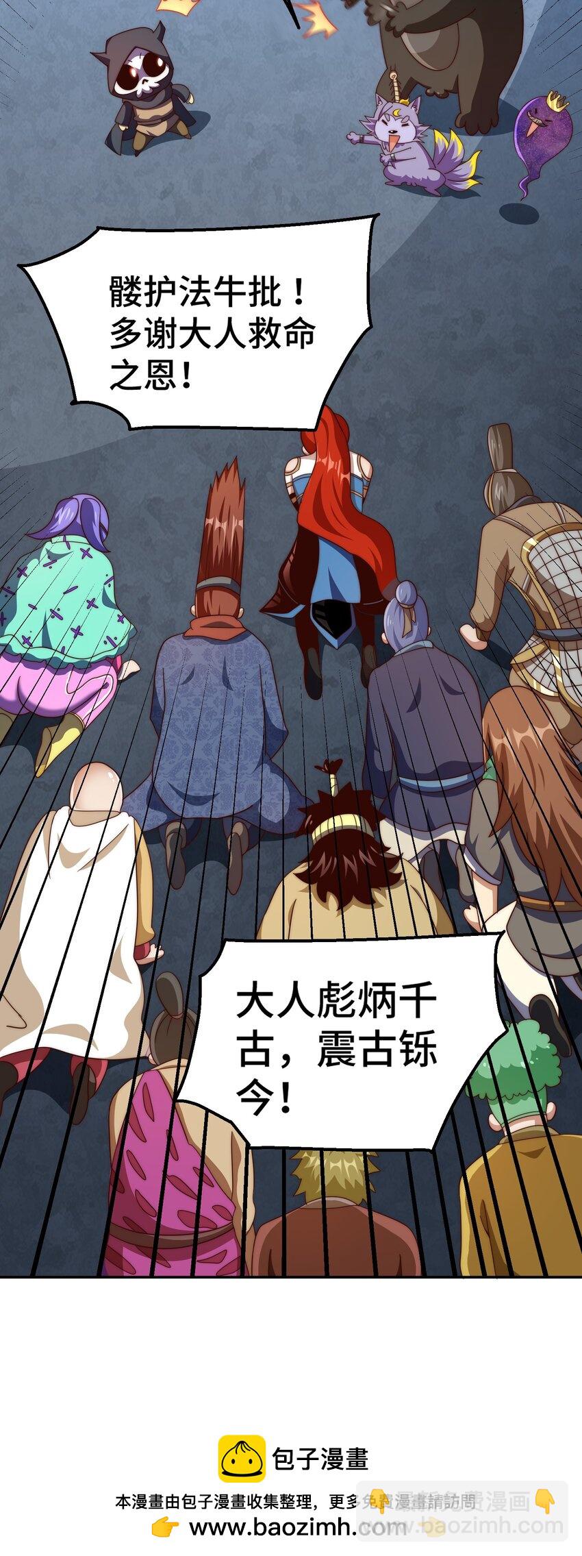 第233话 髅本伟牛批！53