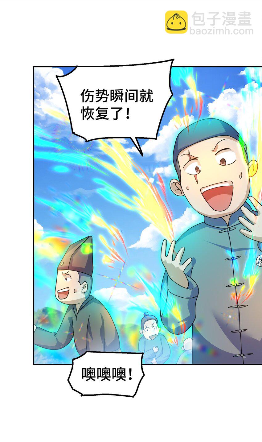 第233话 髅本伟牛批！55