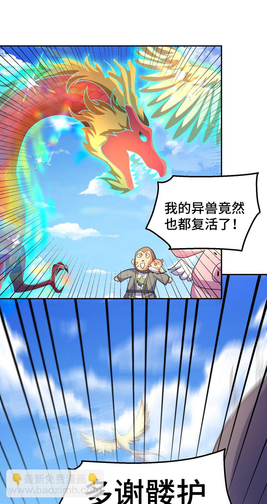 第233话 髅本伟牛批！56