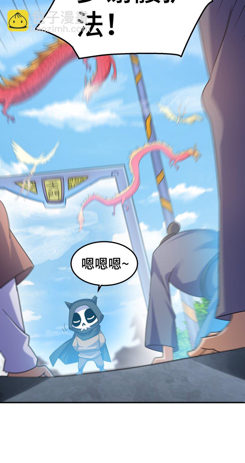 第233话 髅本伟牛批！57