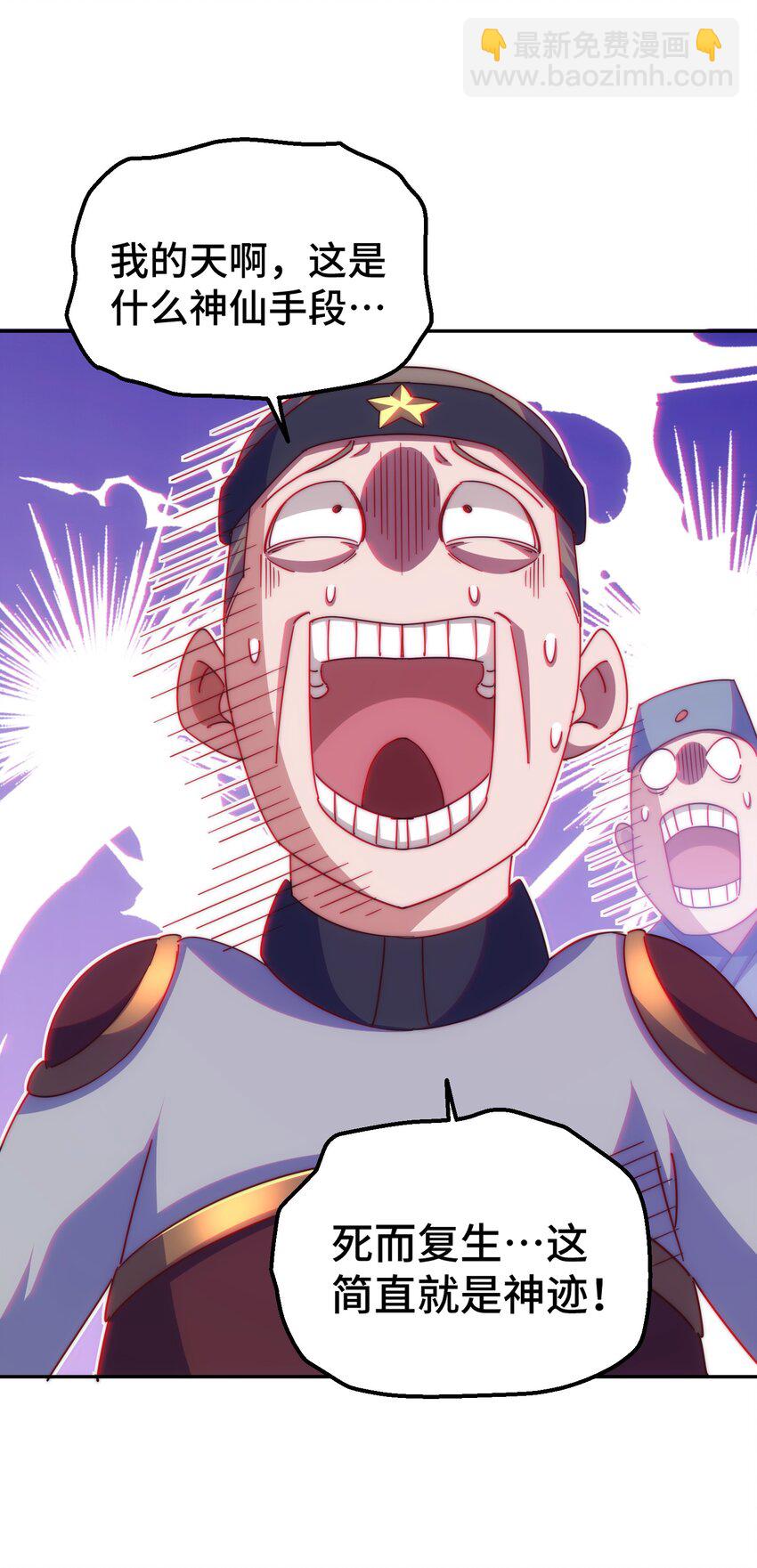 第233话 髅本伟牛批！58