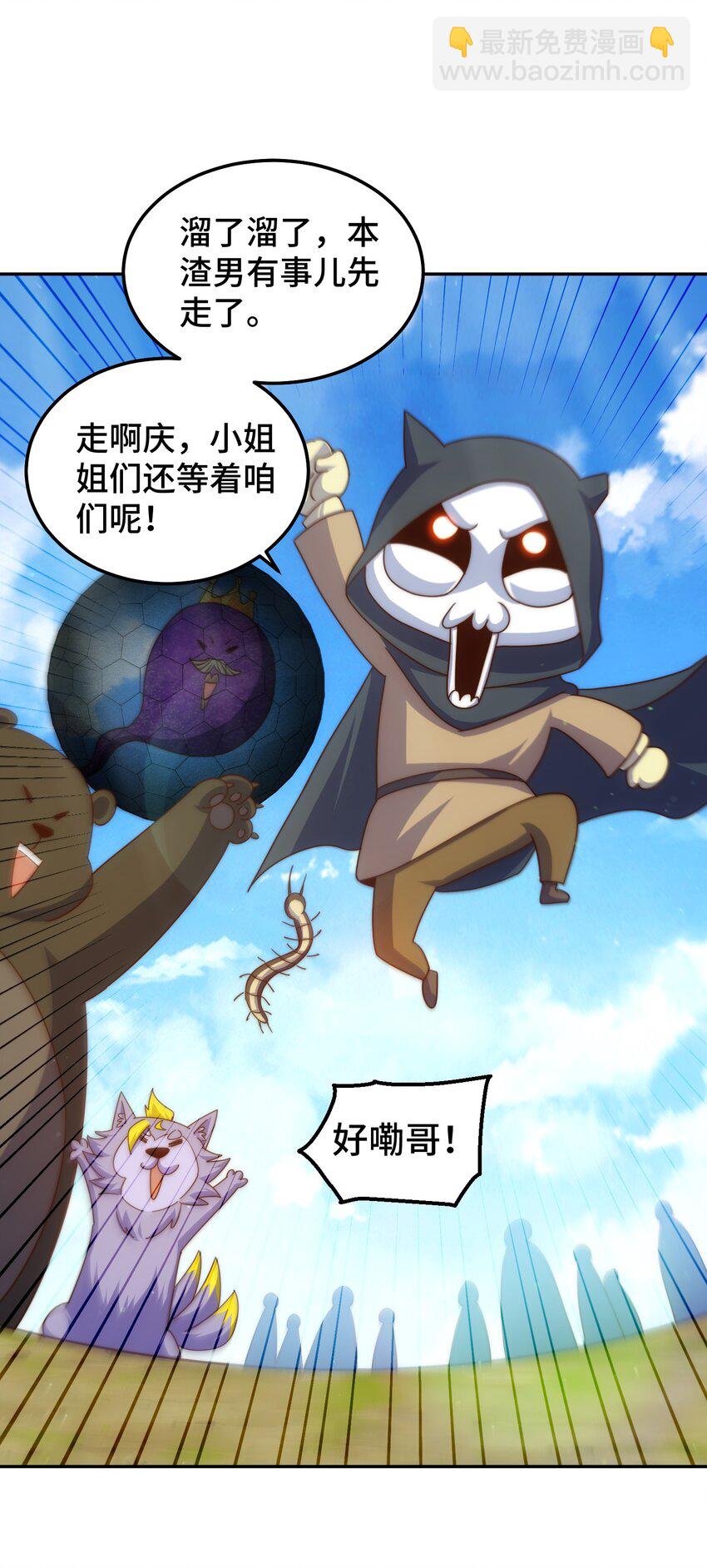 第233话 髅本伟牛批！59