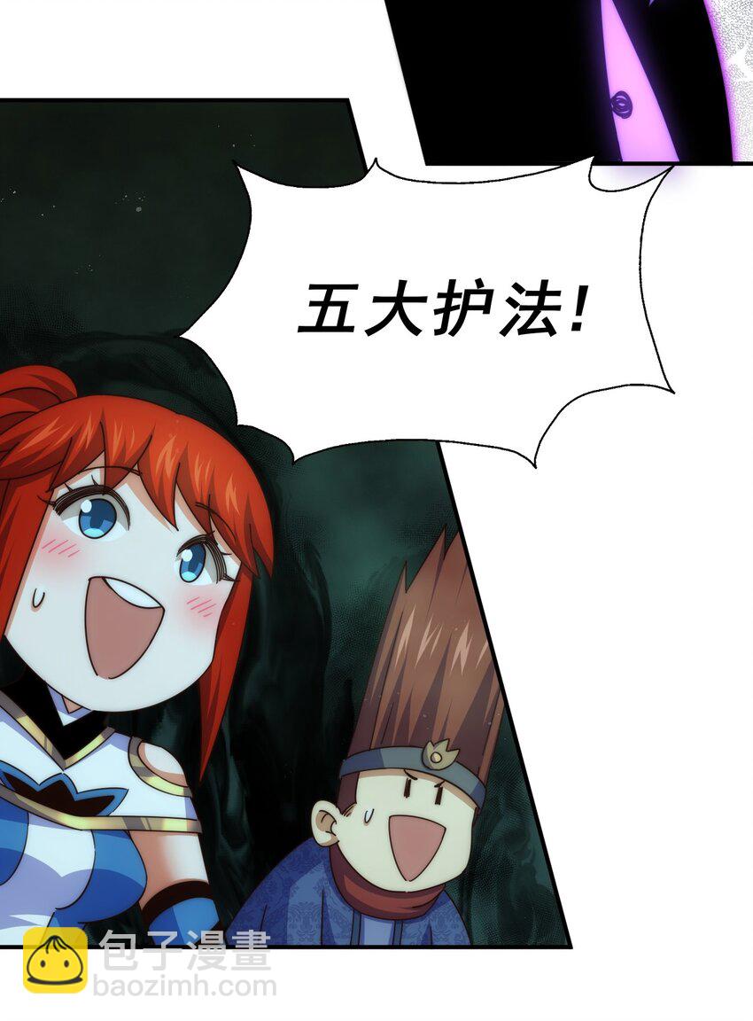 第233话 髅本伟牛批！6